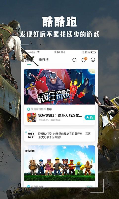 酷酷跑旧版(图2)