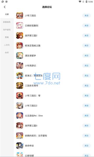 光环助手下载安装正版app(图2)