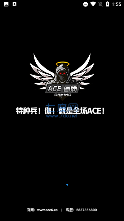 ace画质助手(图3)
