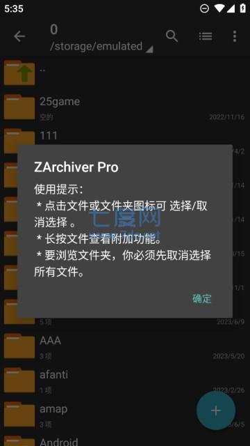 老外管理器软件(图3)