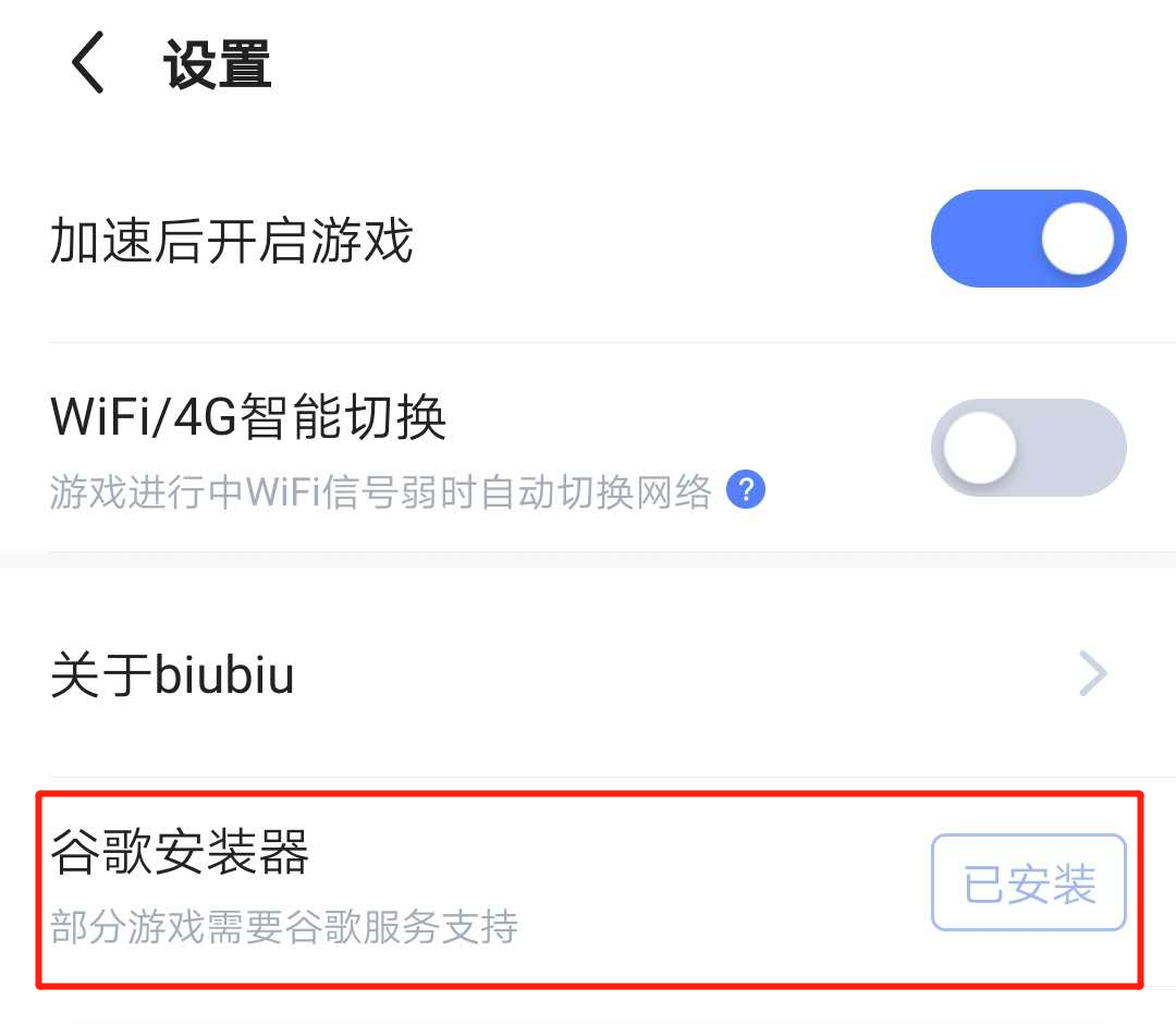 银河加速器(图2)