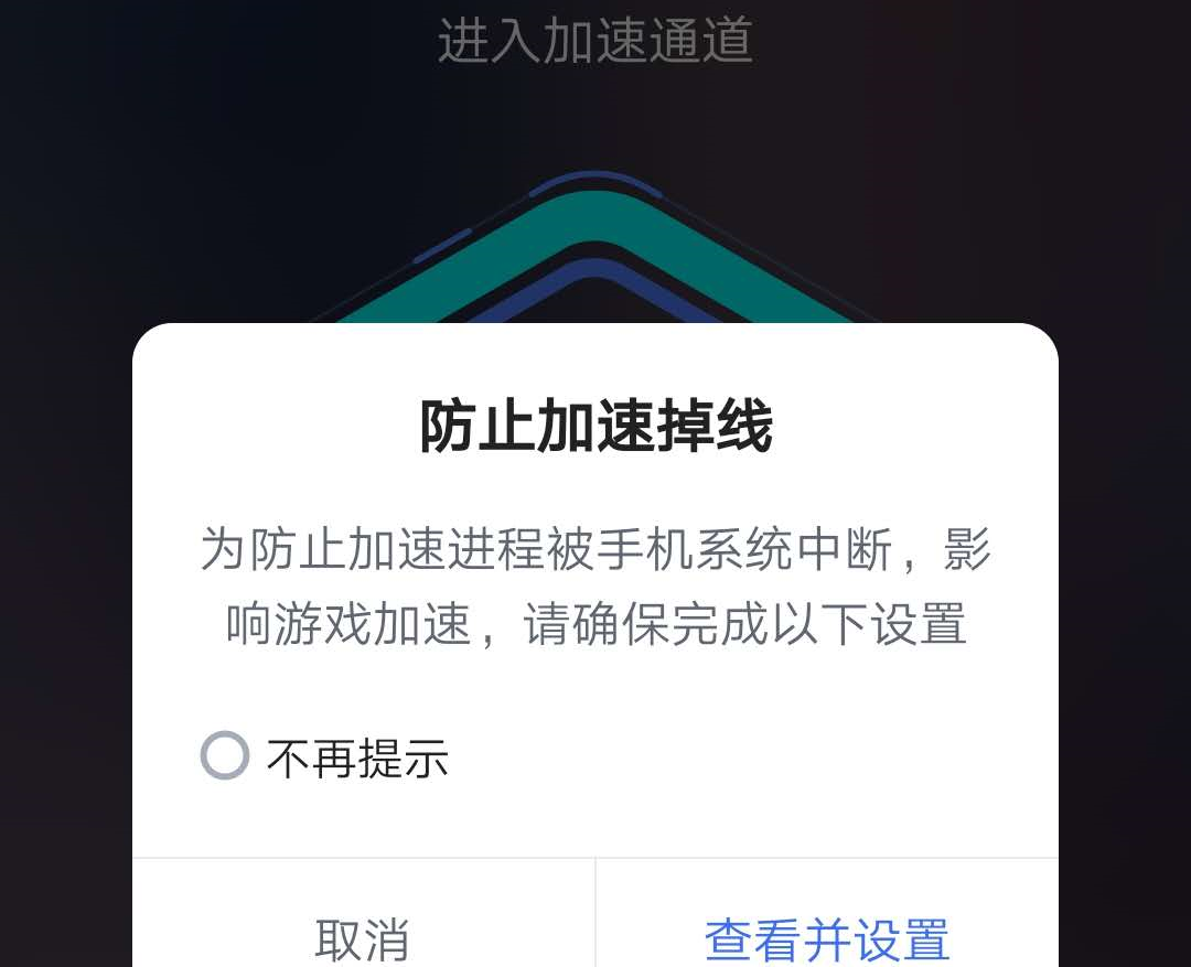 银河加速器(图5)