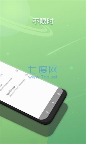银河加速器(图7)