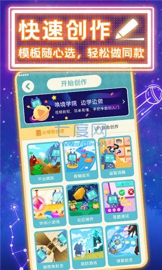 唤境官方版正版(图5)