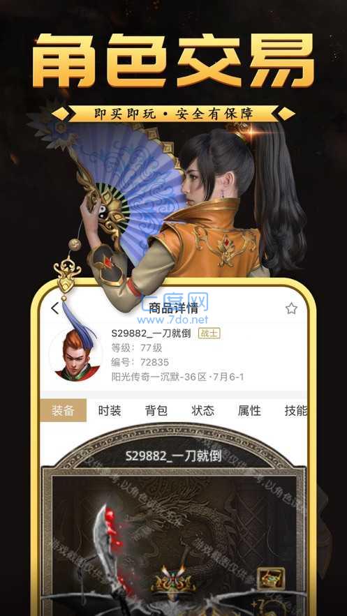 996传奇盒子百战传奇(图1)