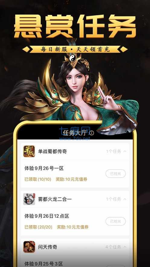 996传奇盒子百战传奇(图2)