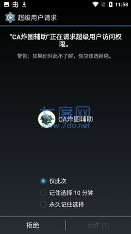 ca炸图辅助器(图1)