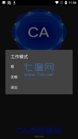 ca炸图辅助器(图2)