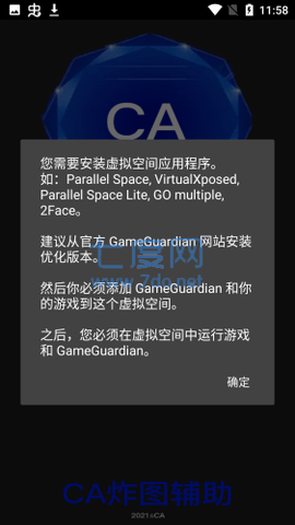 ca炸图辅助器(图3)