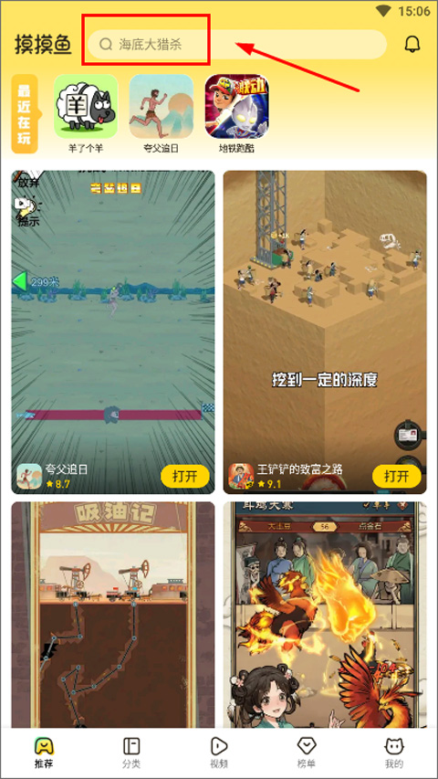 摸摸鱼免费不用实名认证(图1)