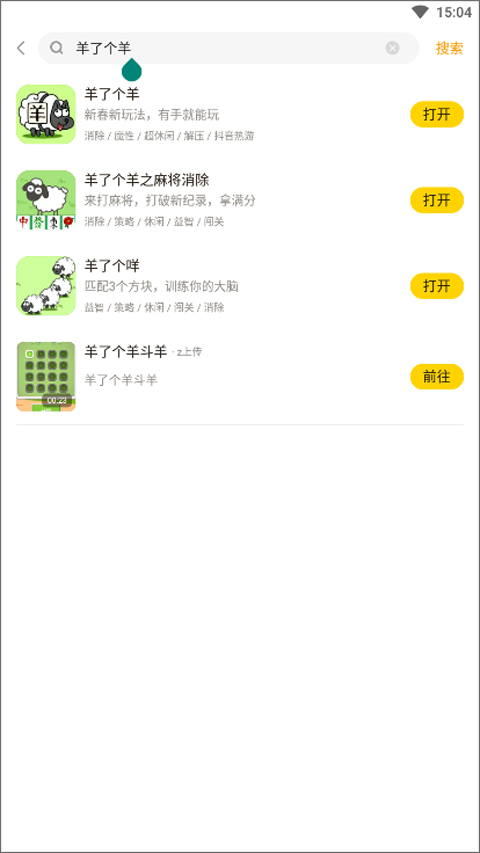 摸摸鱼免费不用实名认证(图2)