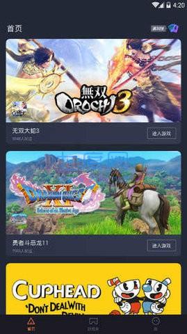 菜鸡游戏盒子无限菜币版(图3)