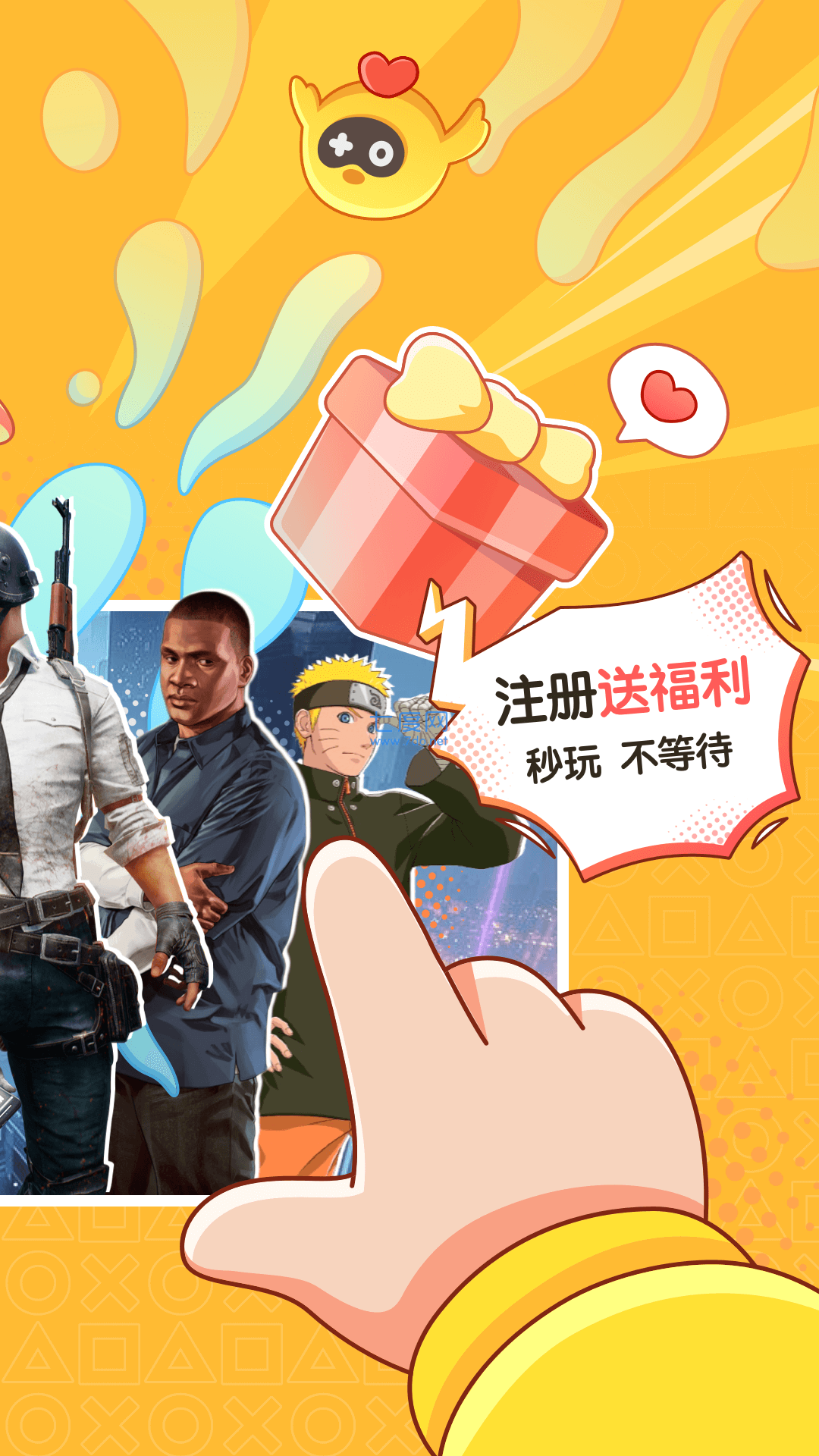菜鸡云游戏破解版永久免费无限时间(图1)