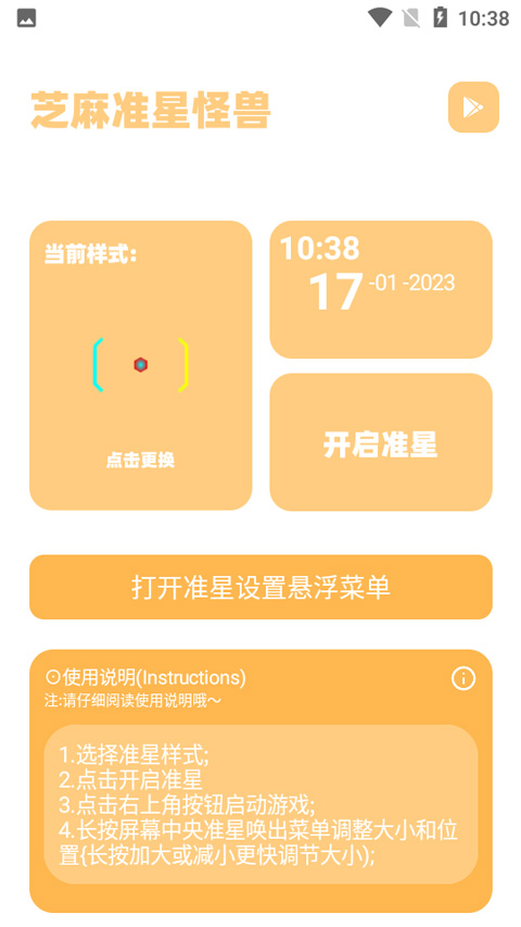JUZI666.CC橘子准星怪兽(图5)