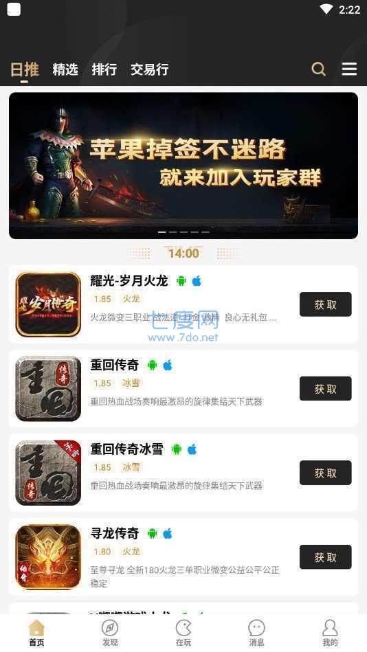 996box传奇盒子官网版(图2)