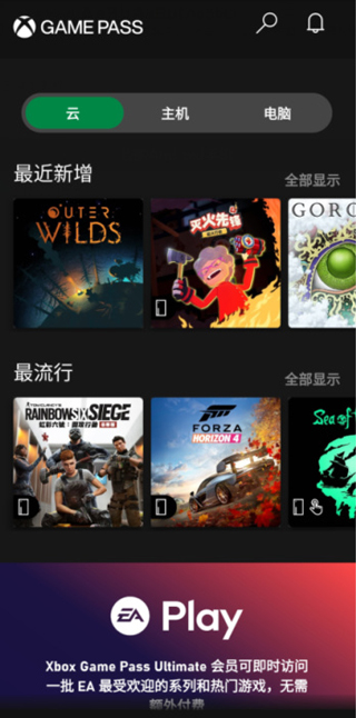 xboxgamepass云游戏(图5)