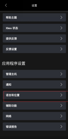 xboxgamepass云游戏(图7)