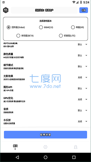 yzl工具箱下载(图2)