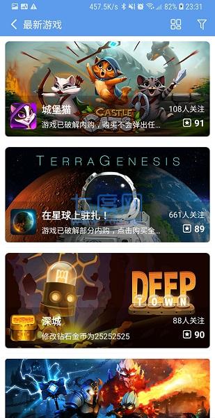 爱吾游戏宝盒2023最新版(图3)
