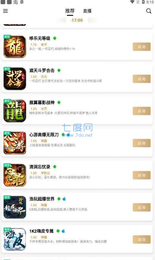 996传奇盒子官网版(图3)