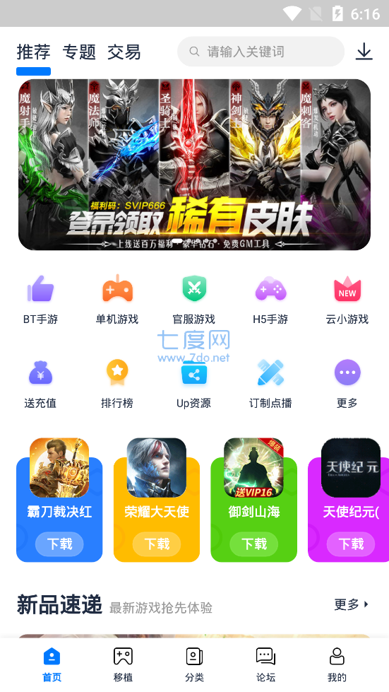 爱吾游戏宝盒正版安装(图1)
