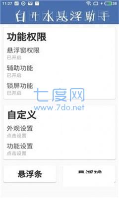 白开水5.1国体32直装(图1)