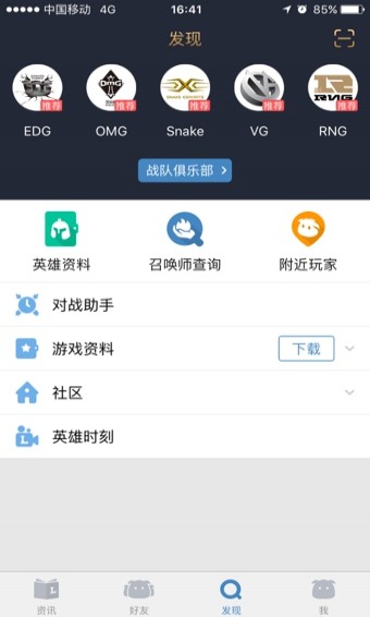 掌上英雄联盟官网版(图3)