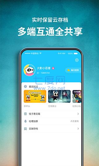饺子云破解版永久免费无限时间(图3)