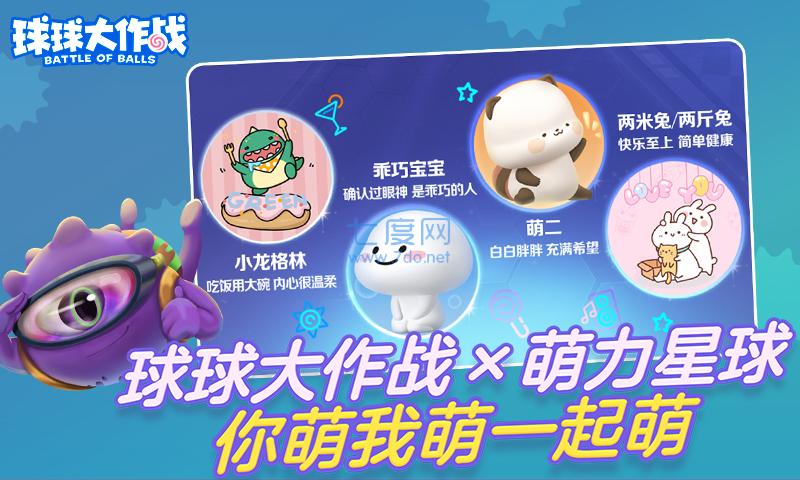 球球大作战吐球加速器软件(图3)