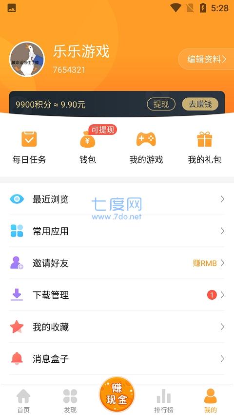 乐乐游戏盒最新版本(图3)