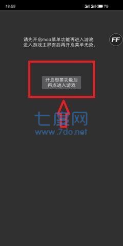 ff内置修改器mod版(图2)