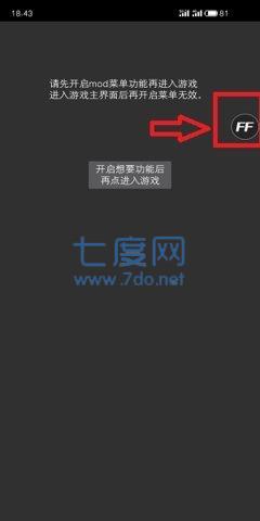 ff内置修改器mod版(图3)