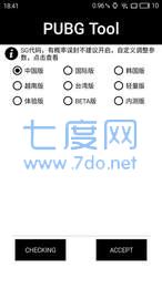 gfx工具箱pubg120帧(图3)