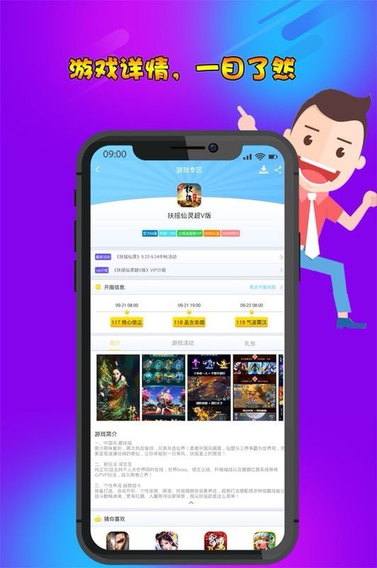 早游戏无限平台币(图1)