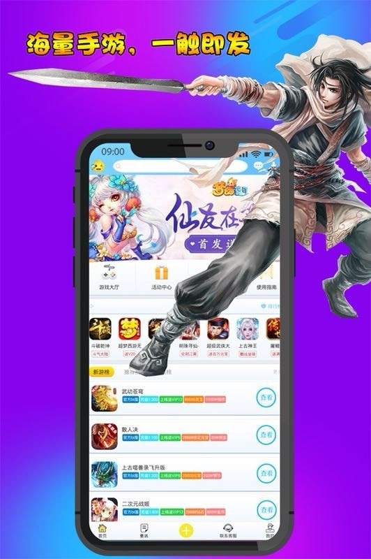 早游戏无限平台币(图2)