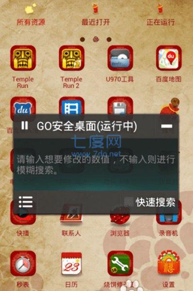 蓝绿修改器官网版(图2)