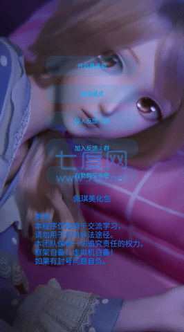 佩奇美化包(图2)