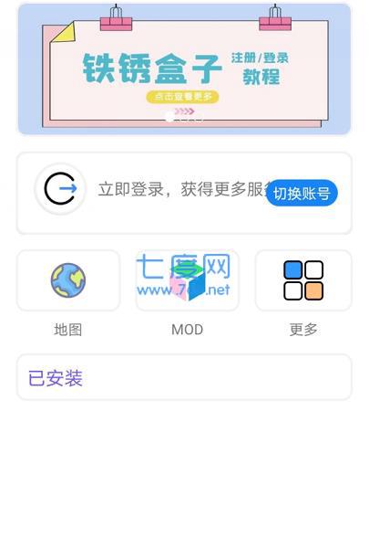 铁锈盒子(图1)