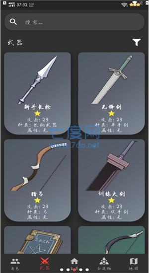 原魔手机版(图1)