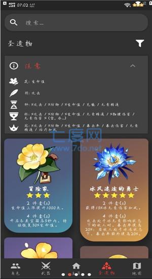 原魔手机版(图3)