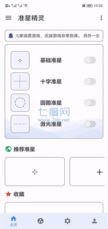 准星精灵正版(图1)