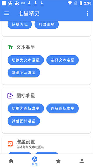准星精灵正版(图4)