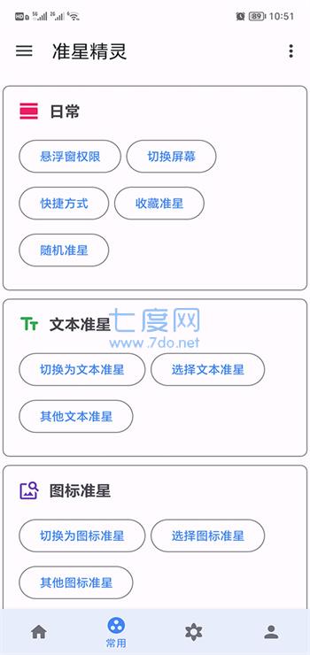 准星精灵正版(图7)