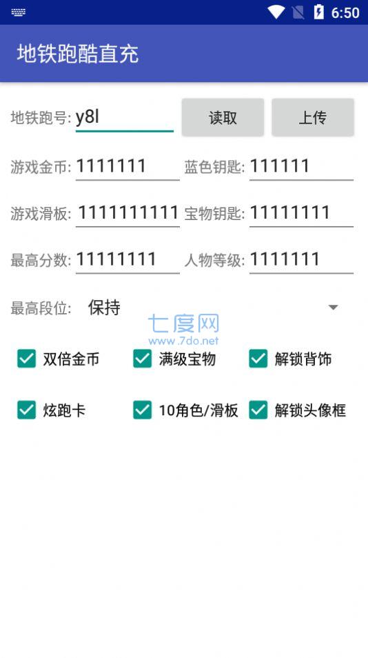地铁跑酷双旦直充软件(图1)