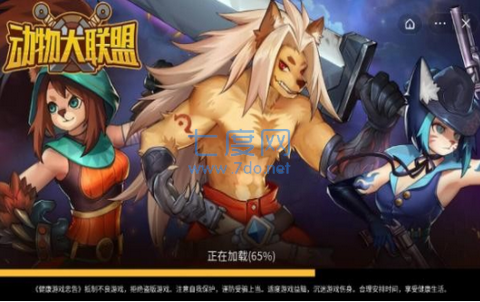 动物大联盟挂机辅助免费(图3)