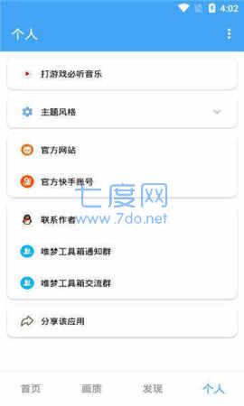 超广角工具箱(图3)