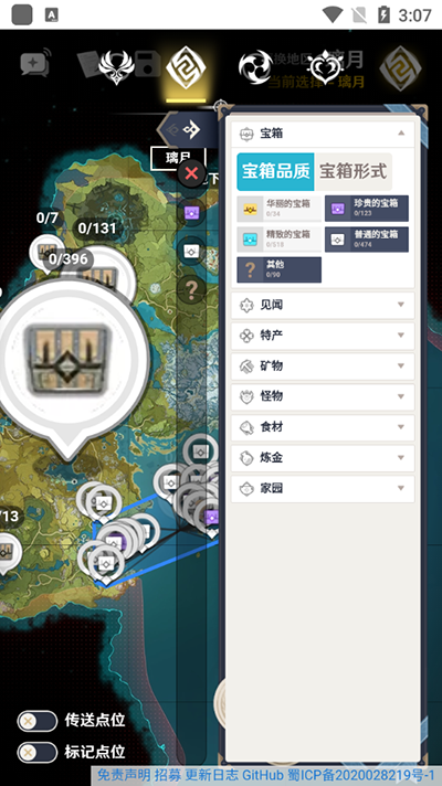 空荧酒馆原神地图手机版下载(图5)