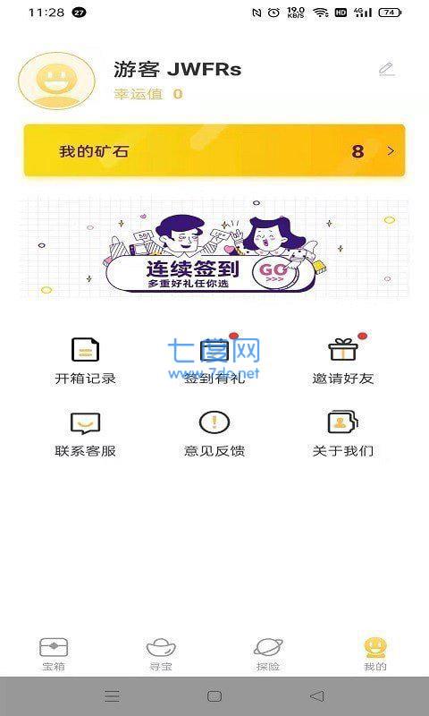 魔力玩app(图2)