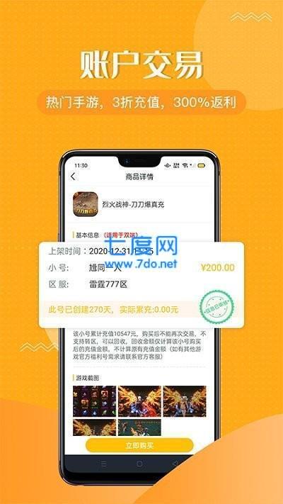 996传奇世界盒子破解版(图3)
