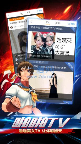 啪啪游戏厅老版本(图3)